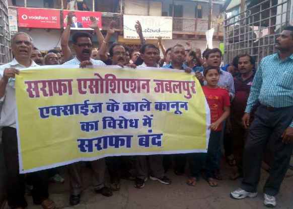सराफा व्यापारियों का भाजपा से मोह भंग, 12 सौ ने दिए सामूहिक इस्तीफे