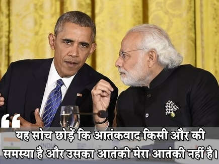मोदी ने ओबामा संग किया डिनर, दुनिया से आतंकवाद पर एकजुट होने की अपील